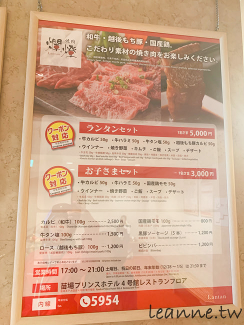 [日本親子滑雪]苗場王子飯店餐廳 午餐與晚餐經驗分享