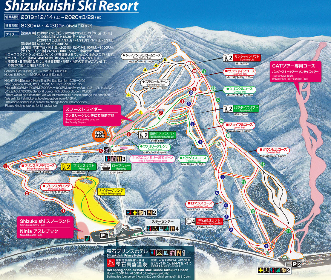 [日本親子滑雪]雫石王子飯店ski-in ski-out超方便 餐食 溫泉品質CP值破表