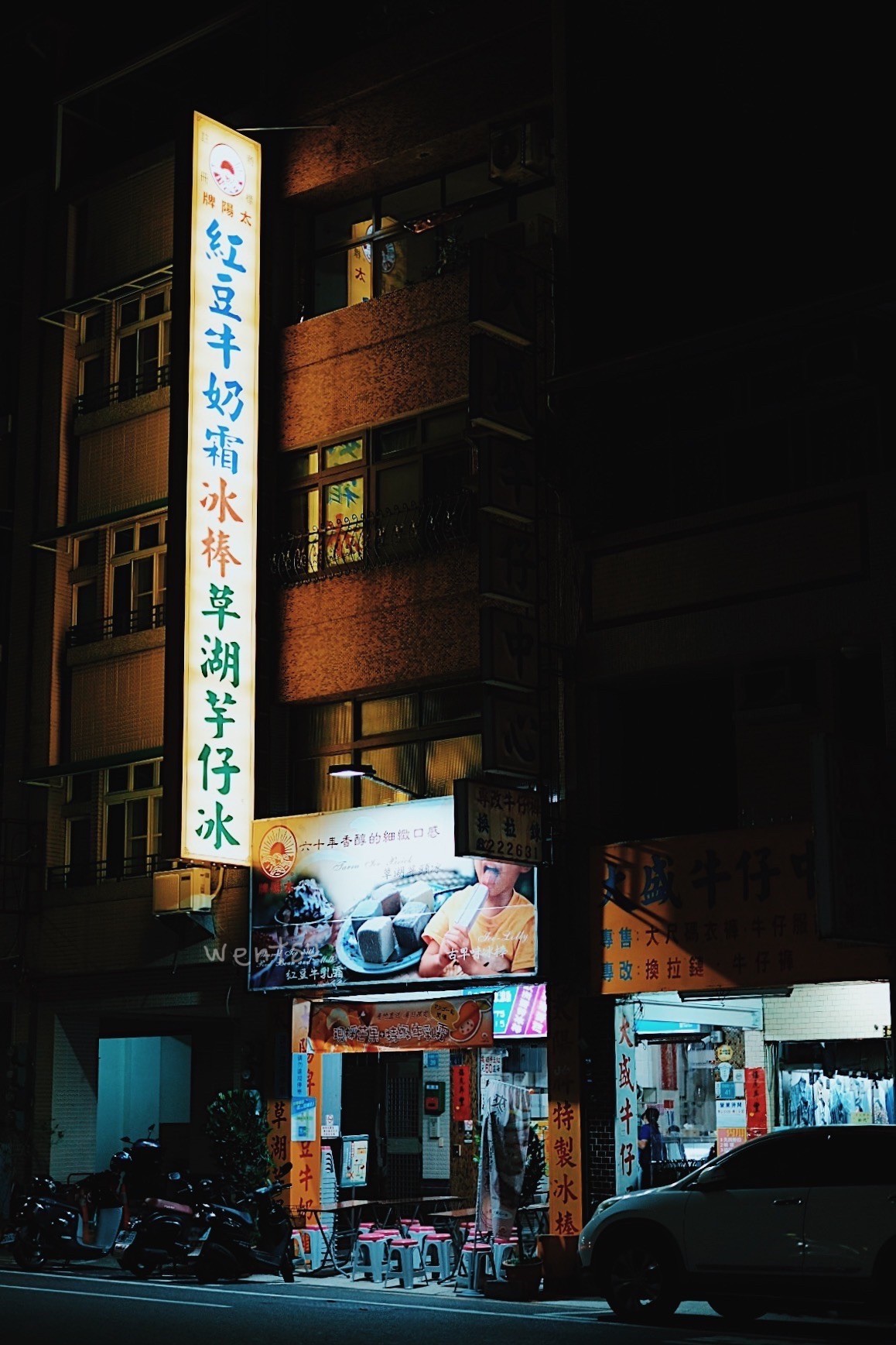 [台南冰店]台南傳統冰店 料多實在 芋冰 芒果冰 剉冰都好吃 人情味也滿滿