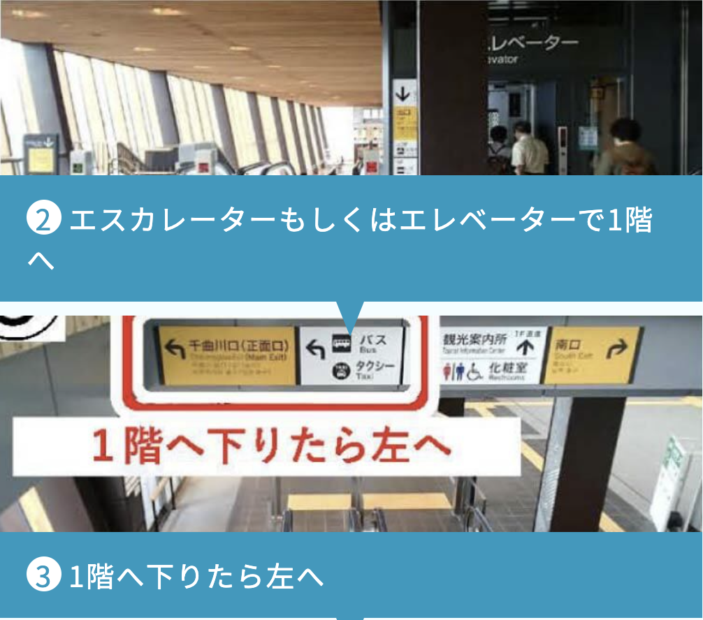 野澤滑雪交通｜成田機場到野澤溫泉怎麼搭新幹線與巴士？