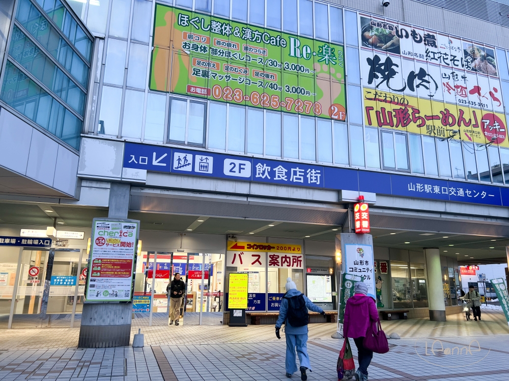 山形車站東口バス案內所