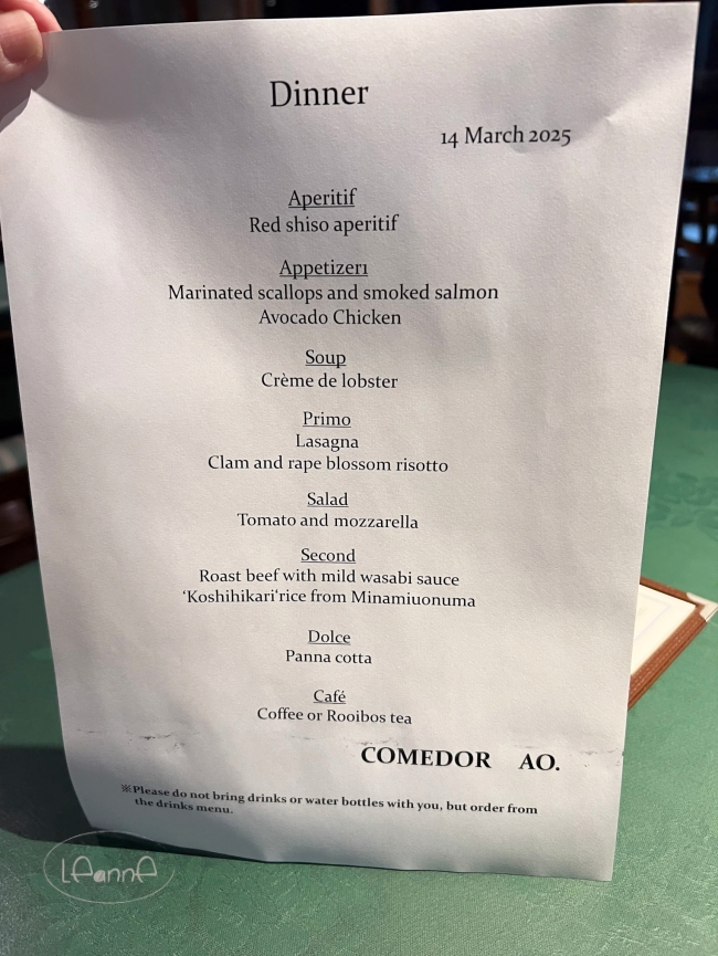 岩原comedor ao.民宿晚餐菜單