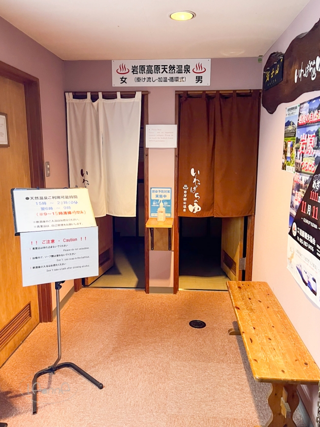 岩原comedor ao.民宿溫泉